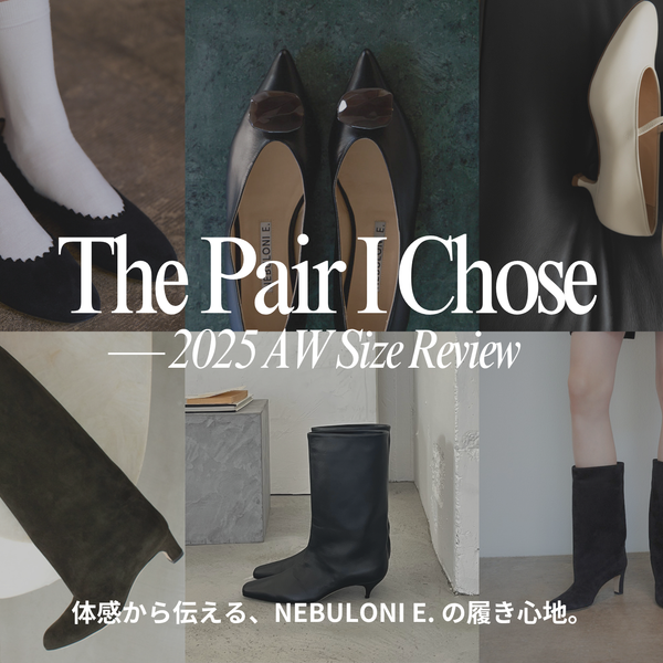 TRUNKSHOWで出会った、 “私が選ぶ”今季の一足 ― SIZE REVIEW – NEBULONI E.