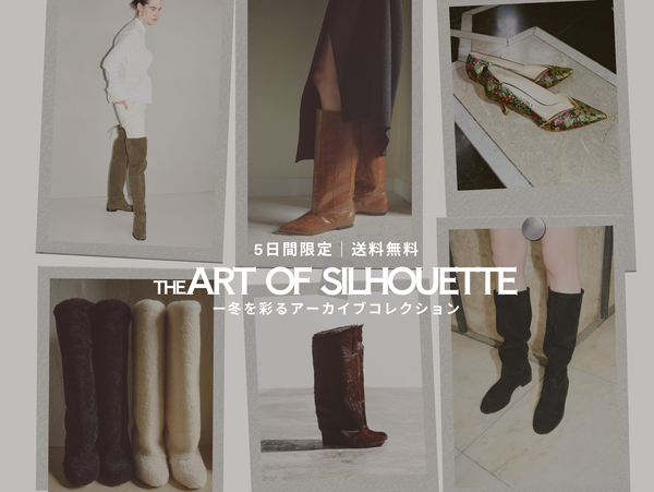【5日間限定 送料無料】THE ART OF SILHOUETTE  – 冬を彩るアーカイブコレクション
