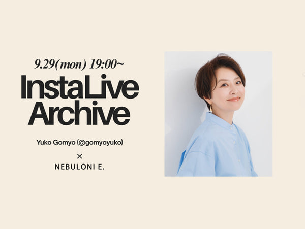 【9/29(月)19時〜】五明祐子さんインスタライブ配信