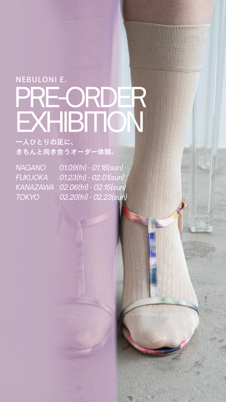 NEBULONI E. / ネブローニ オフィシャルサイト – nebulonie